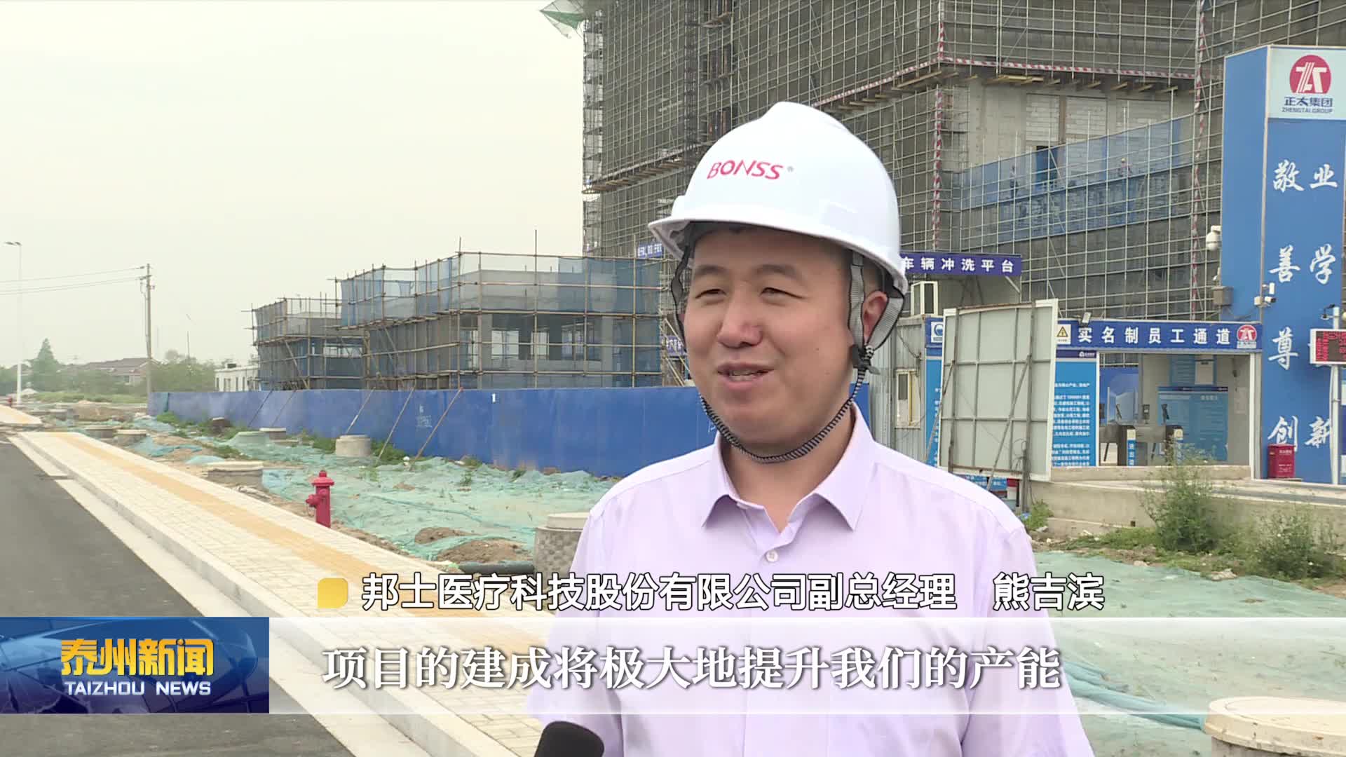 医药高新区（高港区）：重大项目建设提速增效